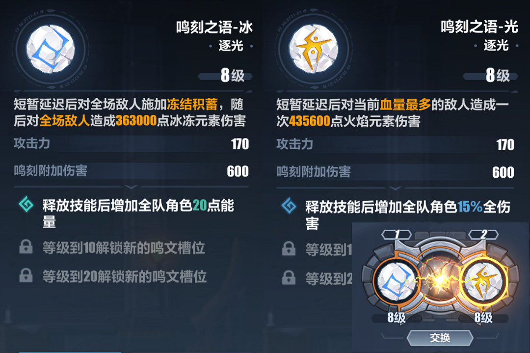 《崩壞3》鳴刻試煉冰怎麽打 鹽雪沙痕鳴刻試煉冰打法攻略