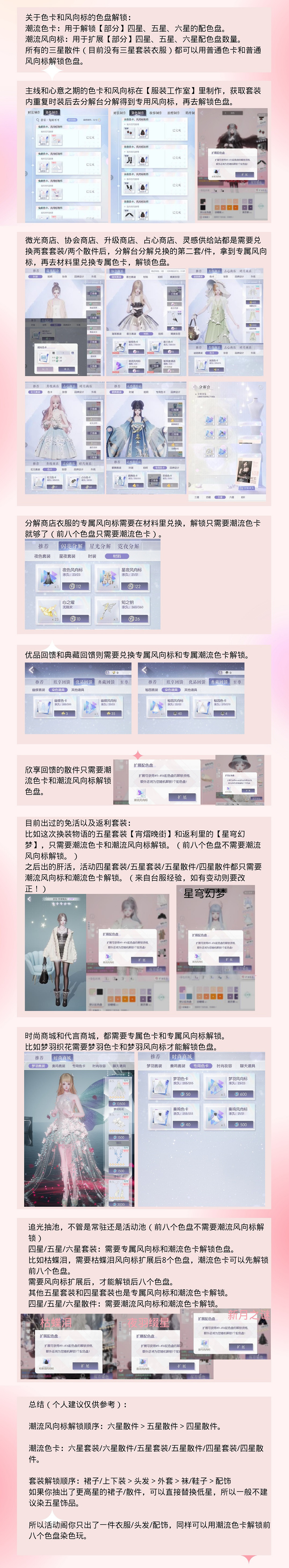 《以閃亮之名》色盤解鎖優先級 色盤解鎖攻略 《以閃亮之名》色盤解鎖優先級 色盤解鎖攻略