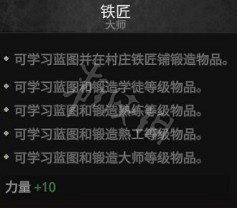 《戰爭傳說》全副職業能力一覽  有哪些副職業？