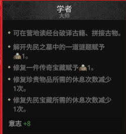 《戰爭傳說》有哪些副職？遊戲全副職一覽