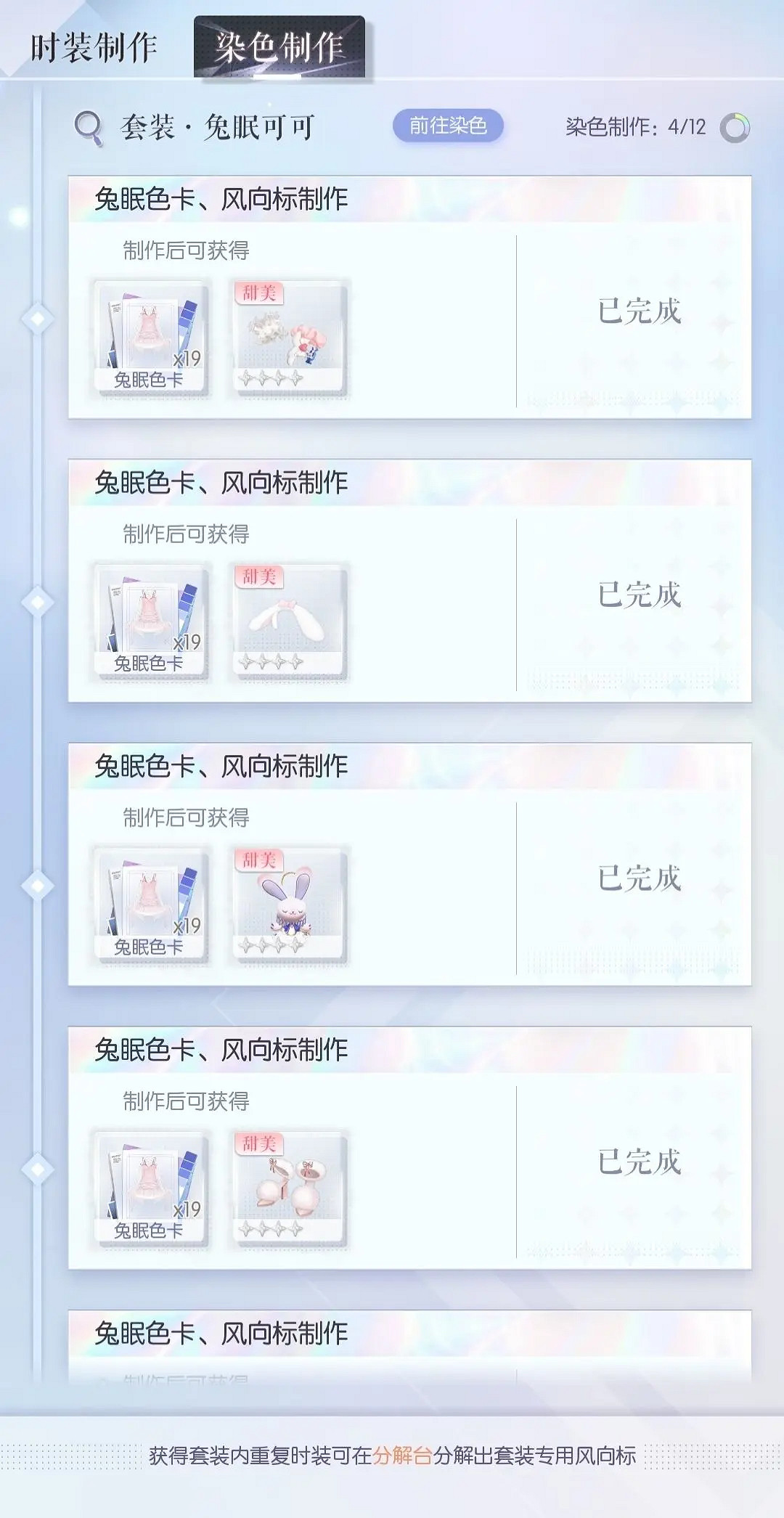 《以閃亮之名》怎麽提升時裝風格加成 快速提升時裝風格加成攻略 《以閃亮之名》怎麽提升時裝風格加成 快速提升時裝風格加成攻略