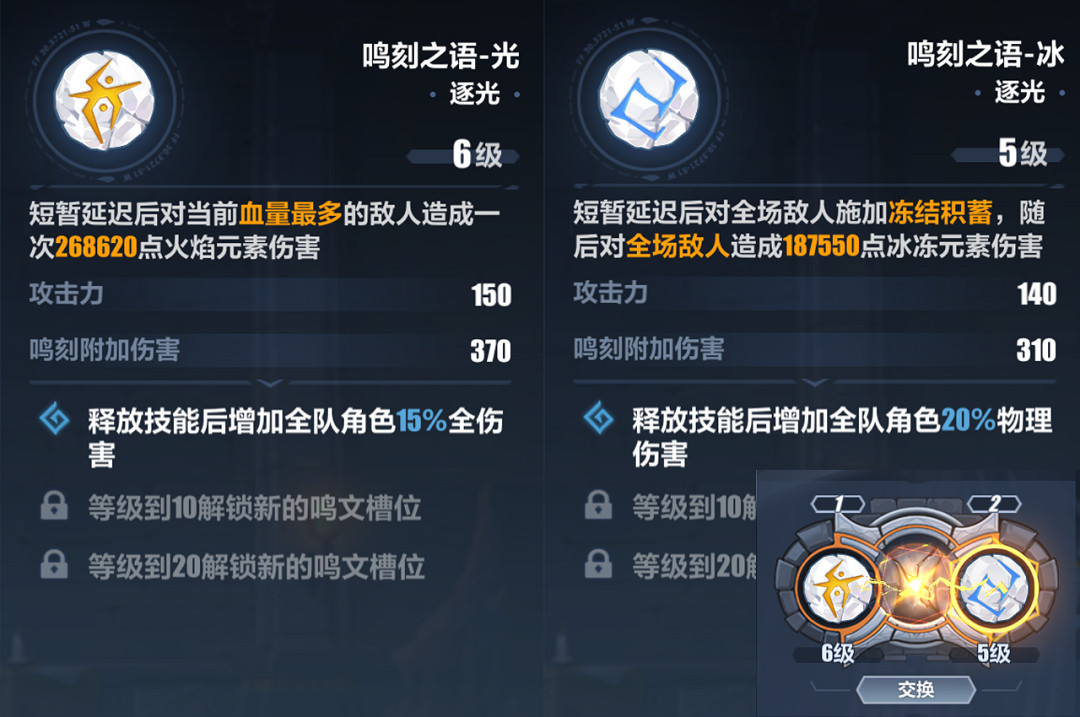 《崩壞3》鳴刻試煉光怎麽打 鹽雪沙痕鳴刻試煉光打法攻略