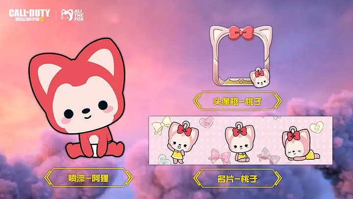 《決勝時刻:Mobile》阿狸連動什麽時候 阿狸連動時間 《決勝時刻:Mobile》阿狸連動什麽時候 阿狸連動時間