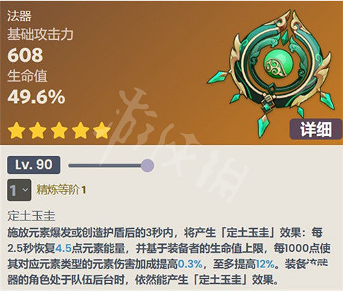 《原神》白術專武值得抽嗎？ 碧落之瓏抽取建議