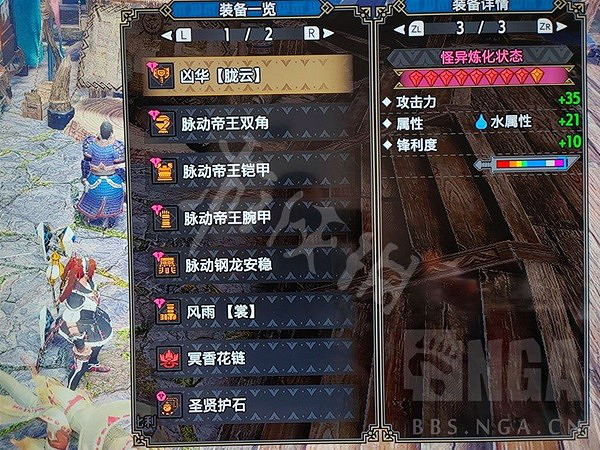 《魔物獵人崛起》曙光6.0飛天電鋸配裝 電鋸怎麽配？