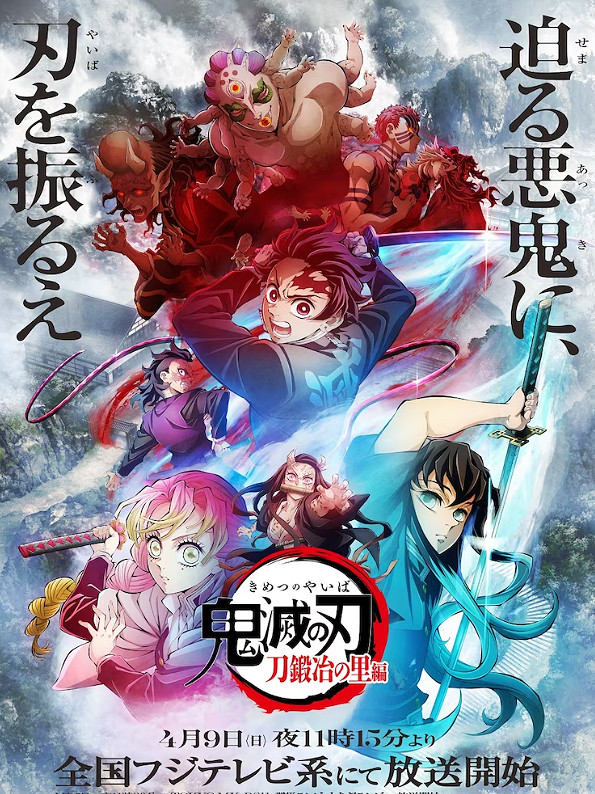 《鬼滅之刃》第3季鍛刀村篇 追加角色聲優半天狗分身