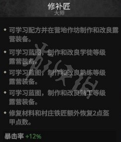 《戰爭傳說》全副職業能力一覽  有哪些副職業？