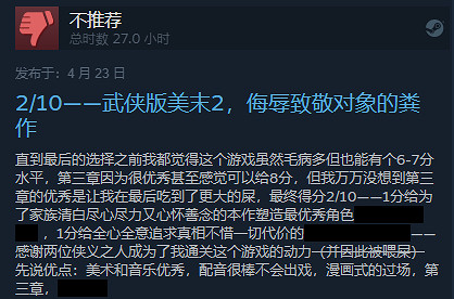 武俠逆轉裁判?中國大陸研發懸疑《墨影俠蹤》Steam特別好評 武俠逆轉裁判?中國大陸研發懸疑《墨影俠蹤》Steam特別好評
