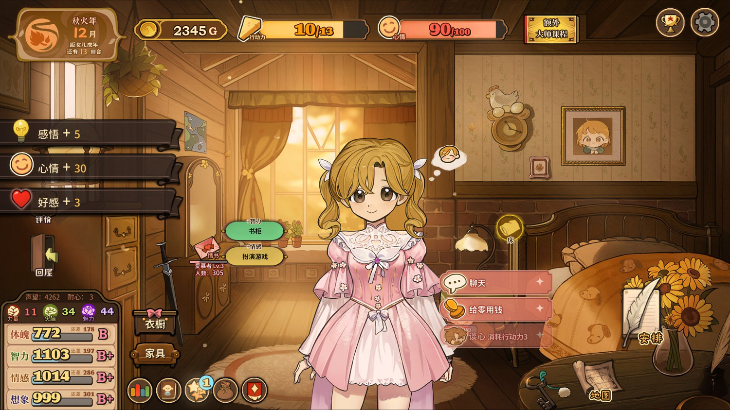 三天時間，《火山的女兒》讓十五萬老父親著了魔