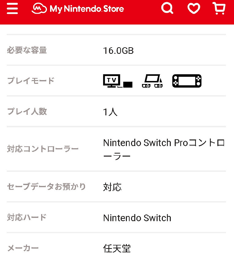 《塞爾達傳說王國之淚》數位版大小介紹