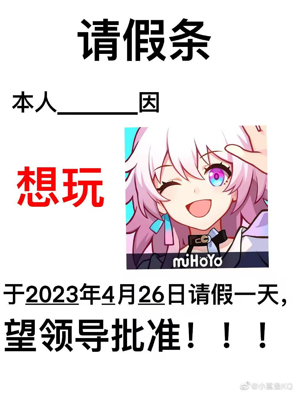 《崩壞星穹鐵道》表情包一覽 公測開服表情包匯總