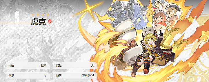 《崩壞星穹鐵道》開服節奏榜 星穹鐵道角色強度排行