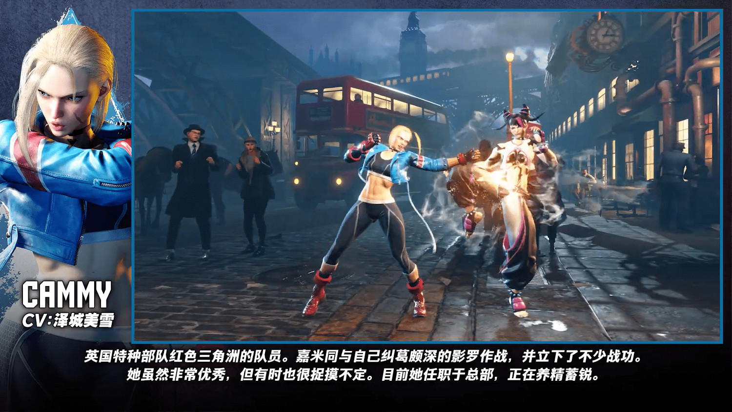 《快打旋風6》“嘉米”角色介紹 戰鬥技能特效炫酷！