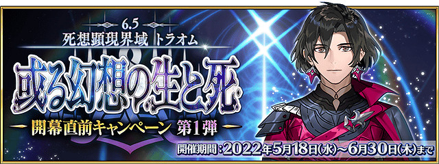 《FGO》5月有什麽活動 中國伺服器2023年5月活動一覽