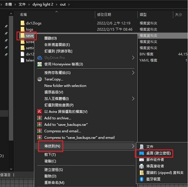 《垂死之光2》怎麽手動備份存檔?手動備份存檔方法介紹 《垂死之光2》怎麽手動備份存檔?手動備份存檔方法介紹