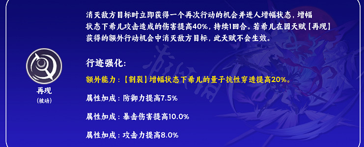 《崩壞星穹鐵道》希兒技能 希兒天賦加點推薦 《崩壞星穹鐵道》希兒技能 希兒天賦加點推薦