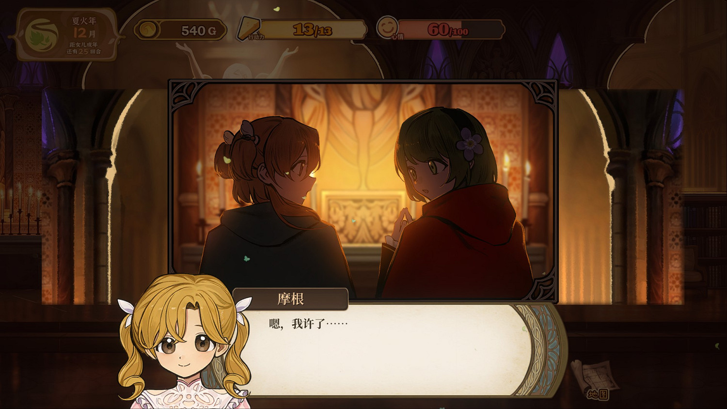 三天時間，《火山的女兒》讓十五萬老父親著了魔