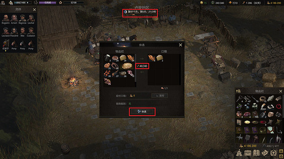 《戰爭傳說》怎麽減少營地食物消耗？減少營地食物消耗攻略