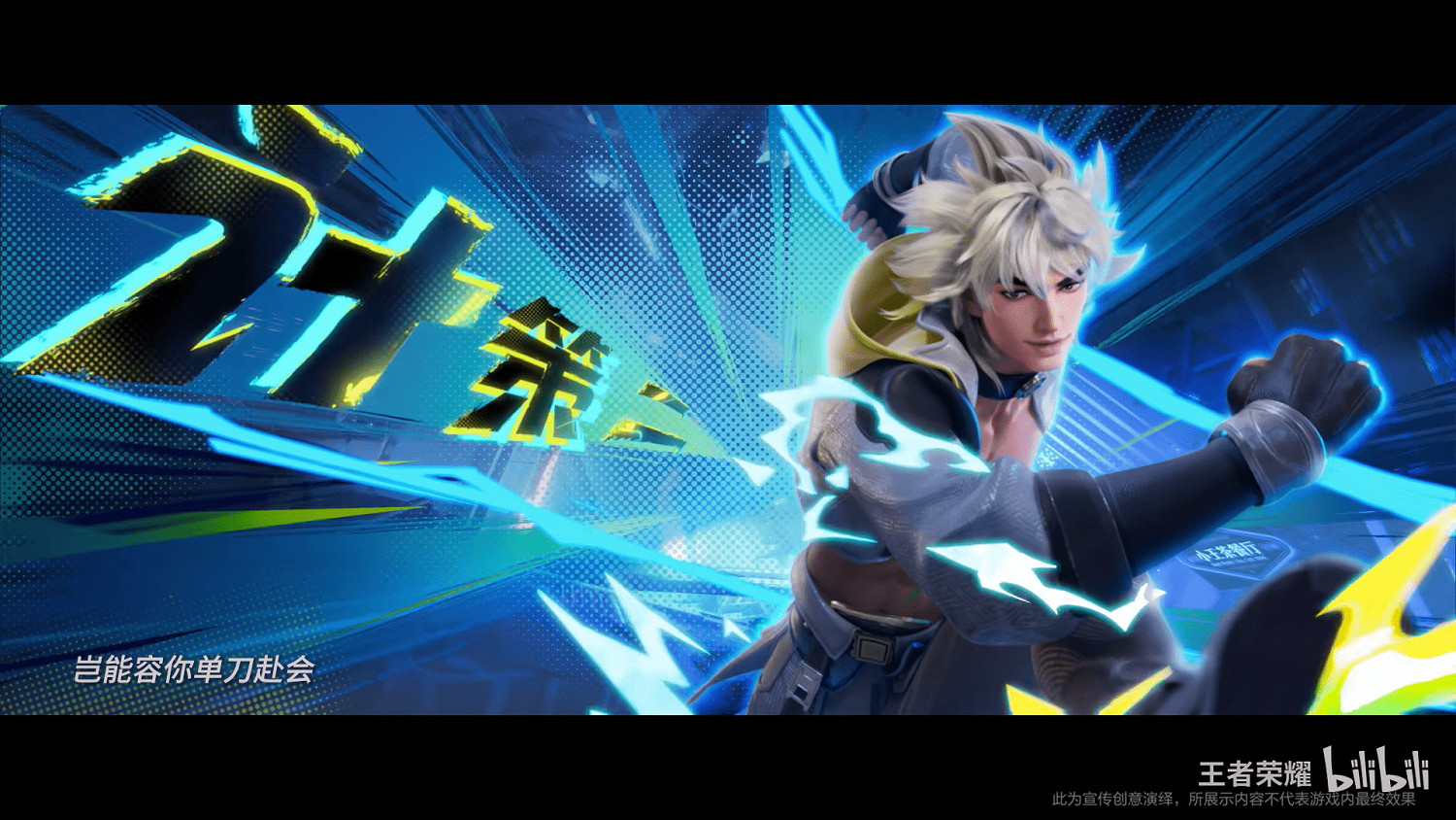 《王者榮耀》朋友節劉關張皮膚主題曲CG公布 《王者榮耀》朋友節劉關張皮膚主題曲CG公布