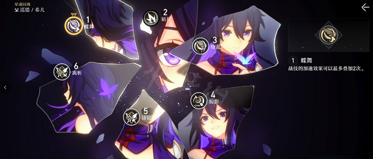 《崩壞星穹鐵道》希兒星魂值得抽嗎 希兒星魂效果介紹及解析