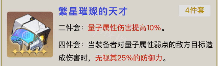 《崩壞星穹鐵道》希兒用什麽遺器 希兒遺器使用推薦