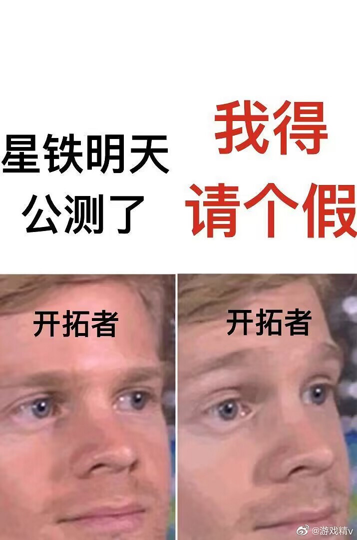 《崩壞星穹鐵道》表情包一覽 公測開服表情包匯總