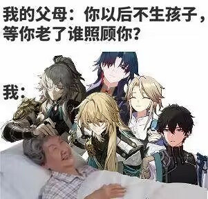 《崩壞星穹鐵道》表情包一覽 公測開服表情包匯總