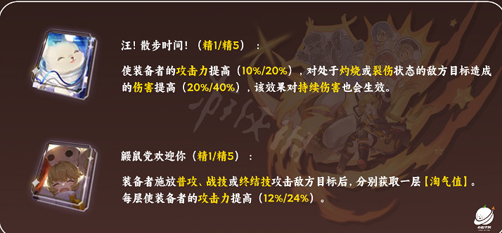 《崩壞星穹鐵道》虎克光錐選擇 虎克光錐推薦