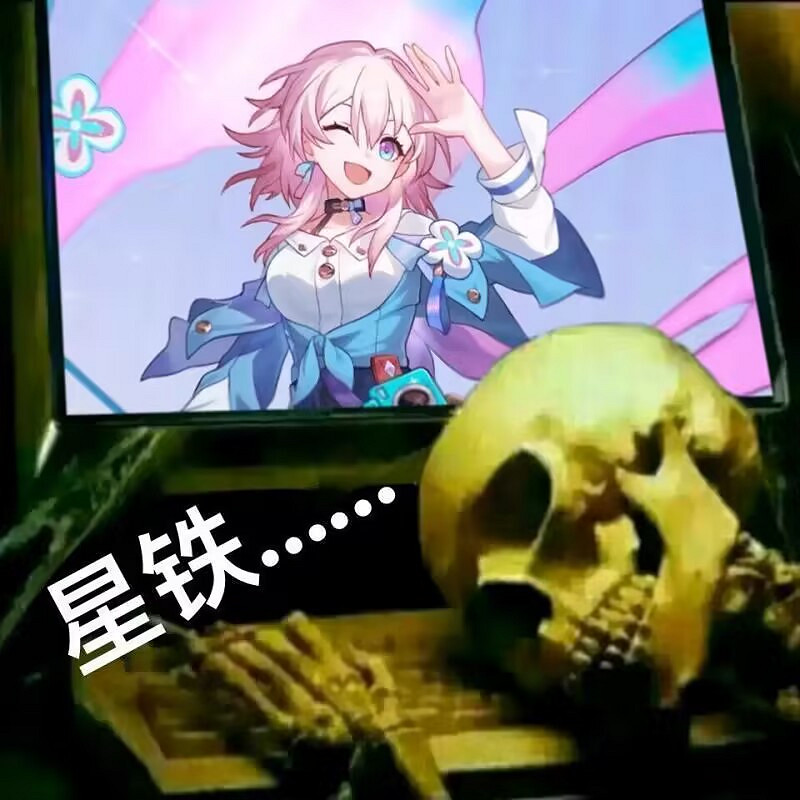 《崩壞星穹鐵道》表情包一覽 公測開服表情包匯總