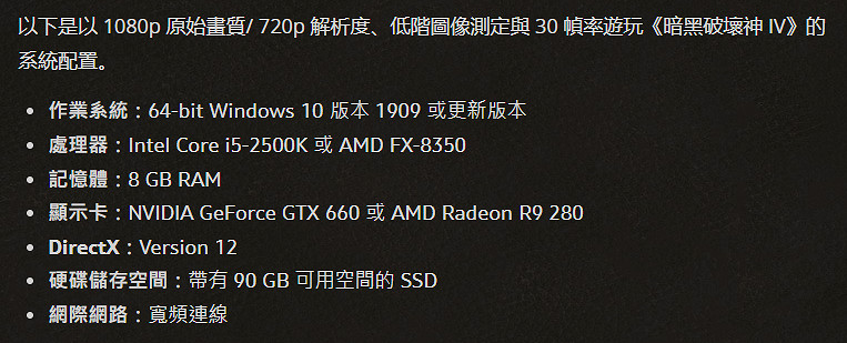 《暗黑破壞神4》PC配置要求公布 GTX 660就能玩了! 《暗黑破壞神4》PC配置要求公布 GTX 660就能玩了!