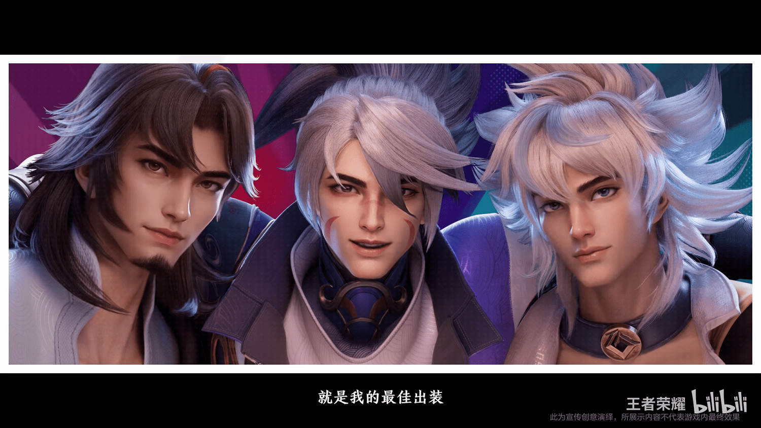 《王者榮耀》朋友節劉關張皮膚主題曲CG公布 《王者榮耀》朋友節劉關張皮膚主題曲CG公布