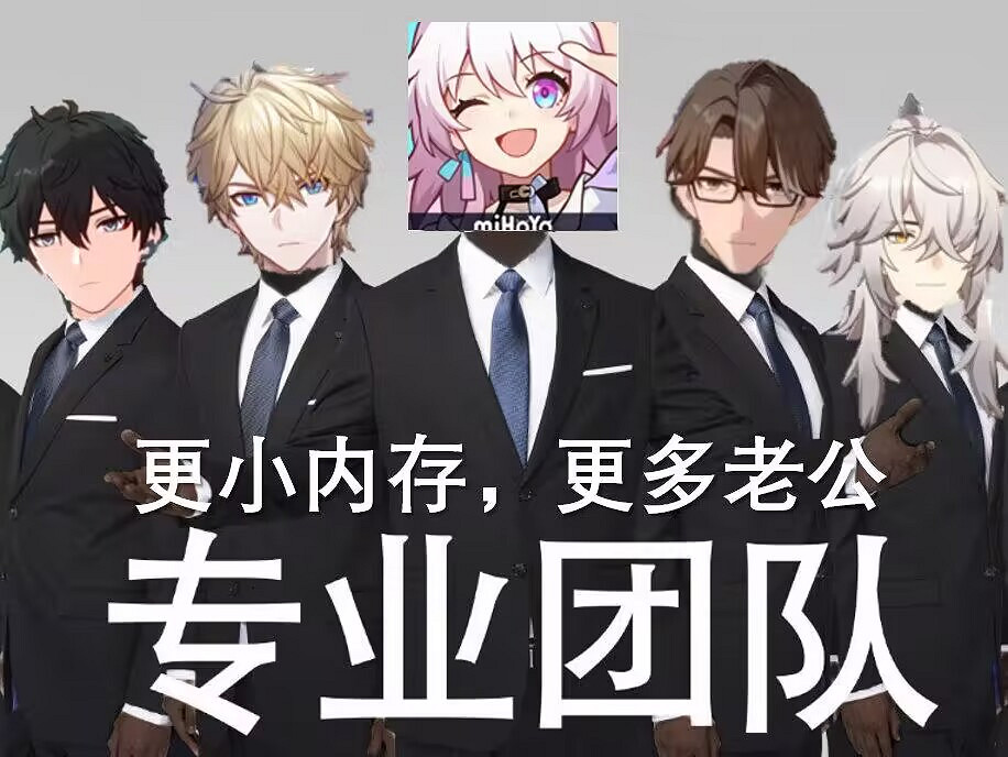 《崩壞星穹鐵道》表情包一覽 公測開服表情包匯總