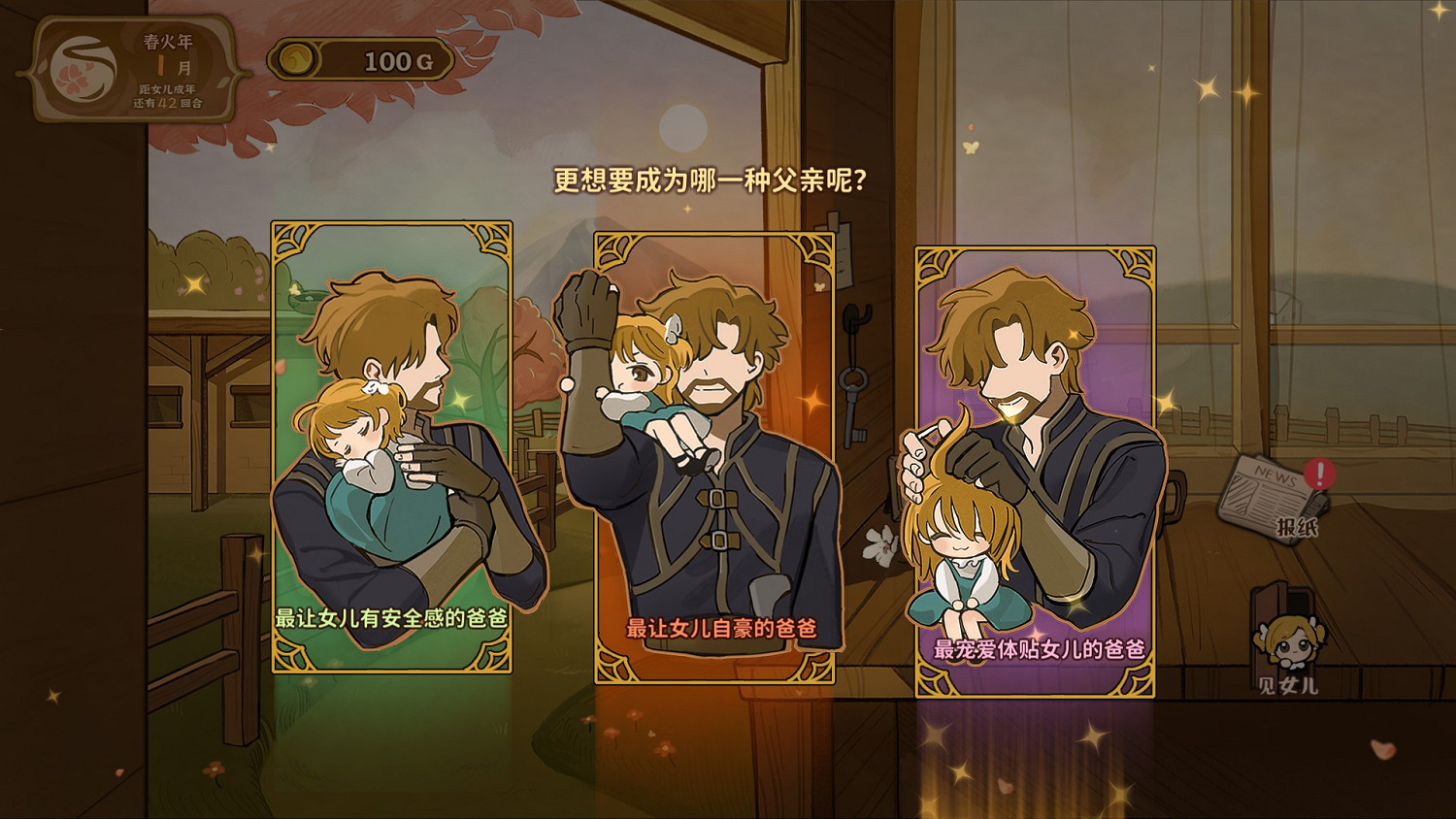 三天時間，《火山的女兒》讓十五萬老父親著了魔