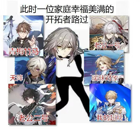 《崩壞星穹鐵道》表情包一覽 公測開服表情包匯總