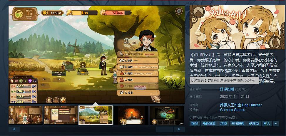 三天時間，《火山的女兒》讓十五萬老父親著了魔