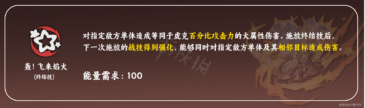 《崩壞星穹鐵道》虎克天賦加點推薦 虎克技能解析