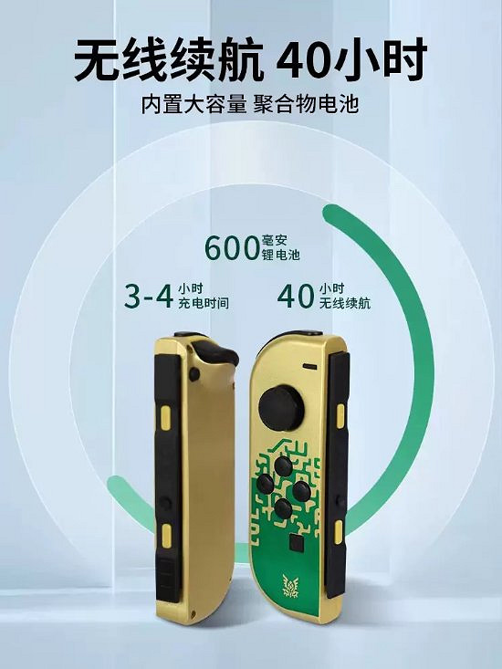 一模一樣!某寶上架《王國之淚》限定版Switch山寨手把 一模一樣!某寶上架《王國之淚》限定版Switch山寨手把