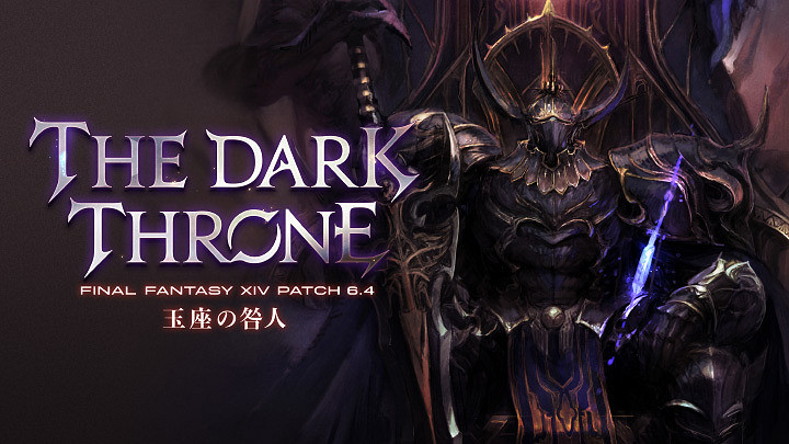 《最終幻想14：曉月之終途》6.4版本主視覺圖公開！