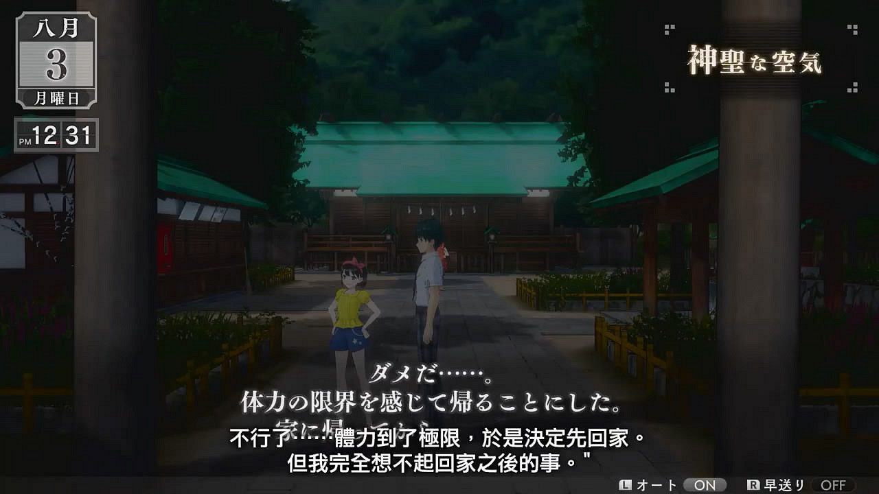 青春RPG《循環8：降神》“角色的能力值”介紹影像賞