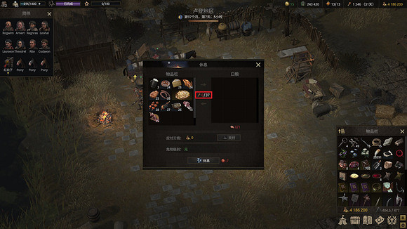 《戰爭傳說》怎麽減少營地食物消耗？減少營地食物消耗攻略