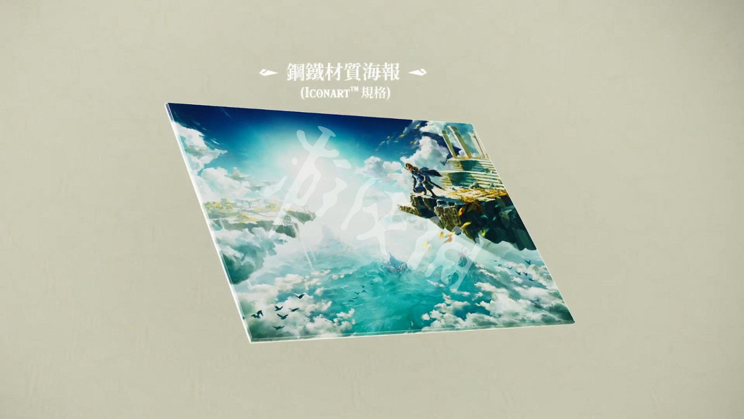 《塞爾達傳說王國之淚》典藏版值得買嗎？ 典藏版購買建議