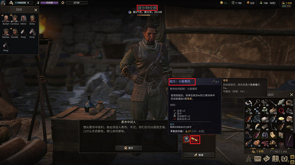 《戰爭傳說》毒藥圖紙怎麽獲得?毒藥圖紙獲取攻略 《戰爭傳說》毒藥圖紙怎麽獲得?毒藥圖紙獲取攻略