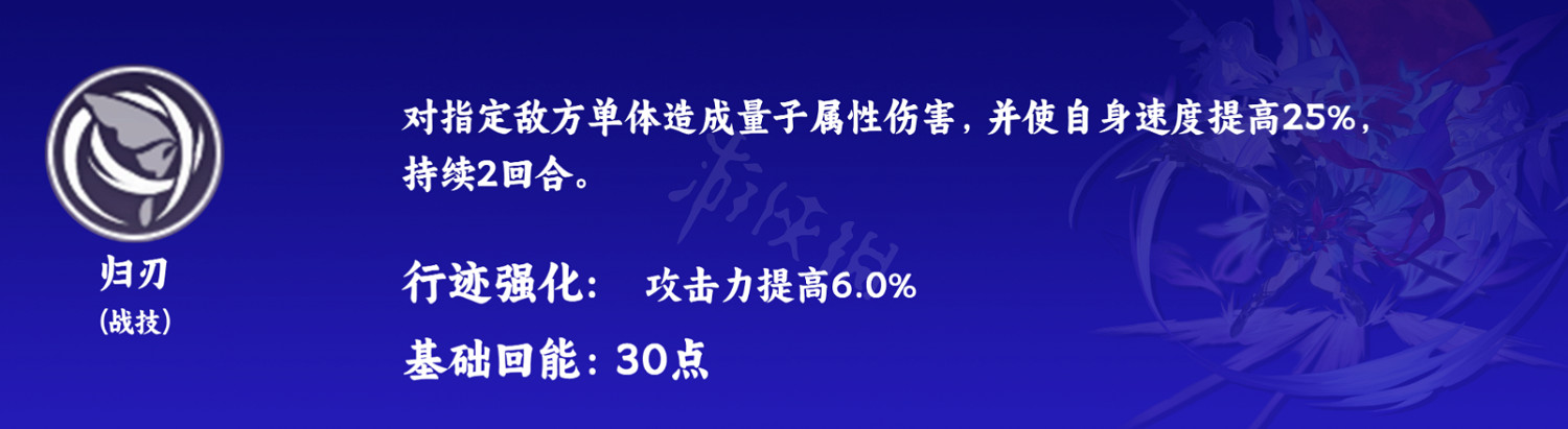 《崩壞星穹鐵道》希兒技能 希兒天賦加點推薦 《崩壞星穹鐵道》希兒技能 希兒天賦加點推薦