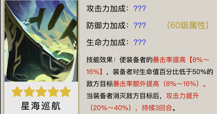 《崩壞星穹鐵道》希兒用什麽光錐 希兒光錐搭配推薦