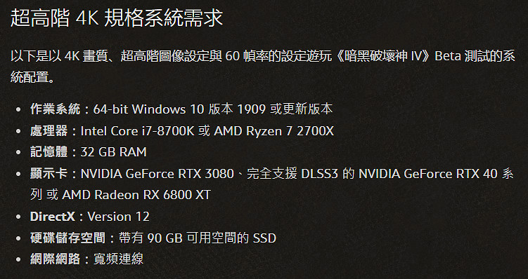 《暗黑破壞神4》PC配置要求公布 GTX 660就能玩了! 《暗黑破壞神4》PC配置要求公布 GTX 660就能玩了!