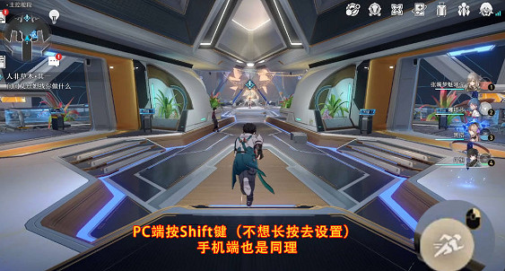 《崩壞星穹鐵道》跑步鍵怎麽設定 跑步鍵位設定教學