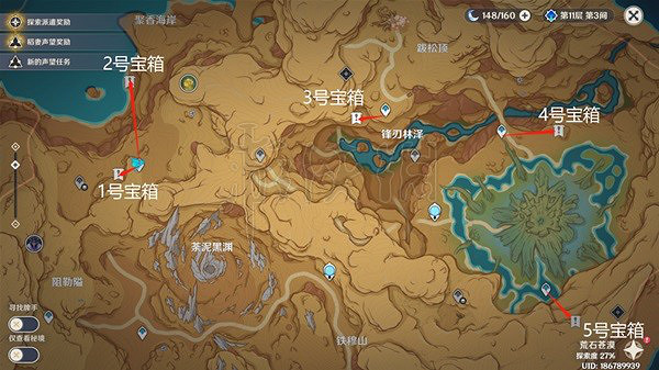 《原神》沙堆寶箱收集攻略  沙堆寶箱在哪？