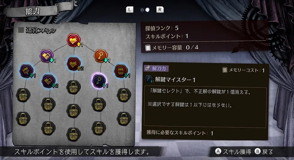 《超偵探事件簿 霧雨謎宮》新情報 謎迷宮系統 《超偵探事件簿 霧雨謎宮》新情報 謎迷宮系統