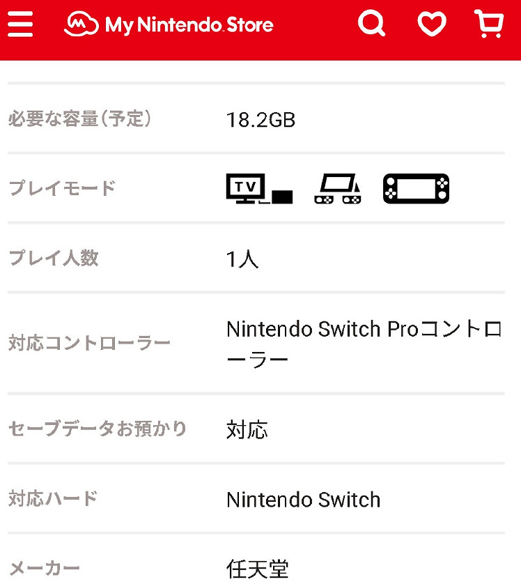 《塞爾達傳說王國之淚》數位版大小介紹