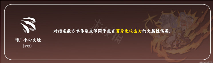 《崩壞星穹鐵道》虎克天賦加點推薦 虎克技能解析